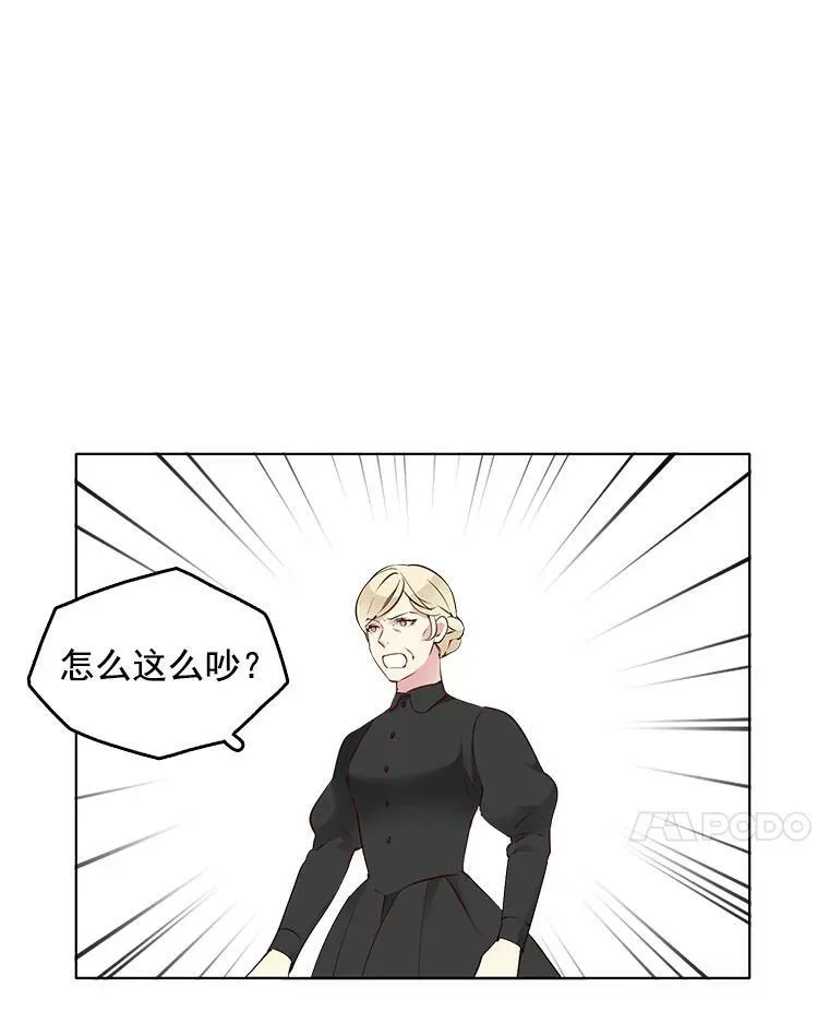 8.意外推倒 第29页