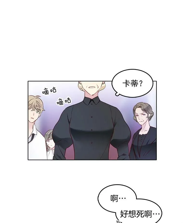 8.意外推倒 第30页