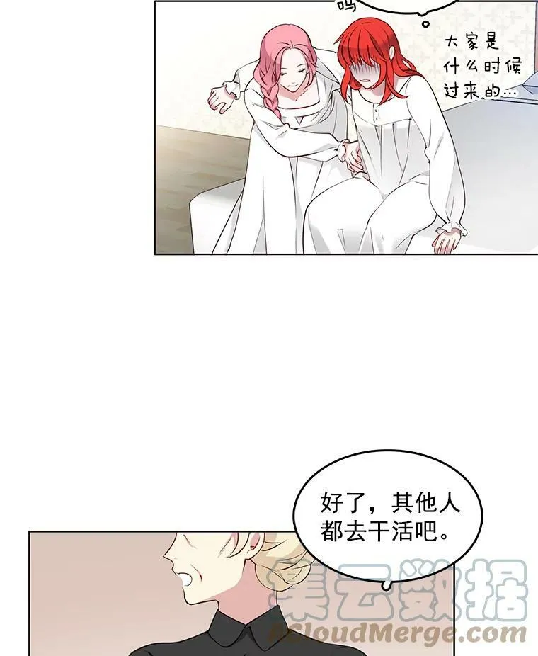 8.意外推倒 第31页