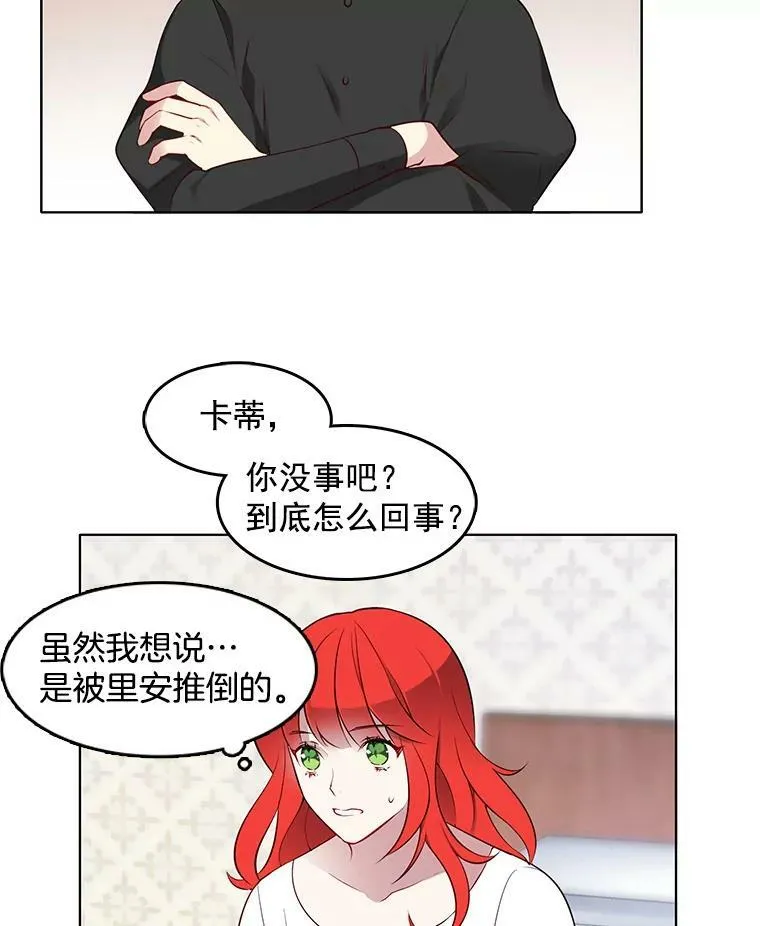 8.意外推倒 第32页