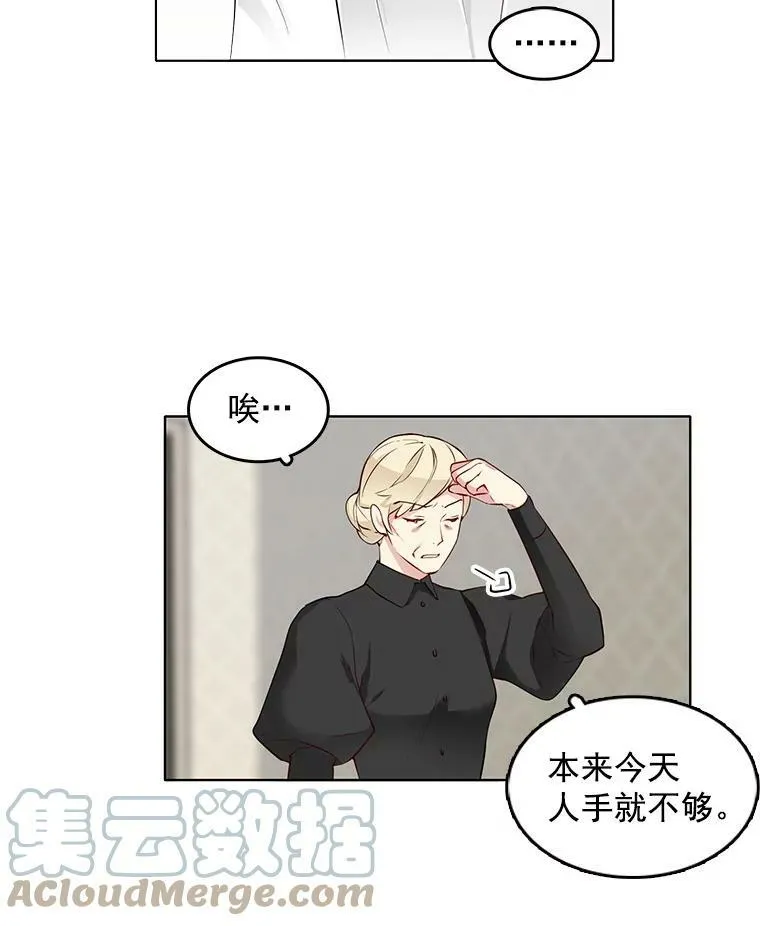 8.意外推倒 第34页