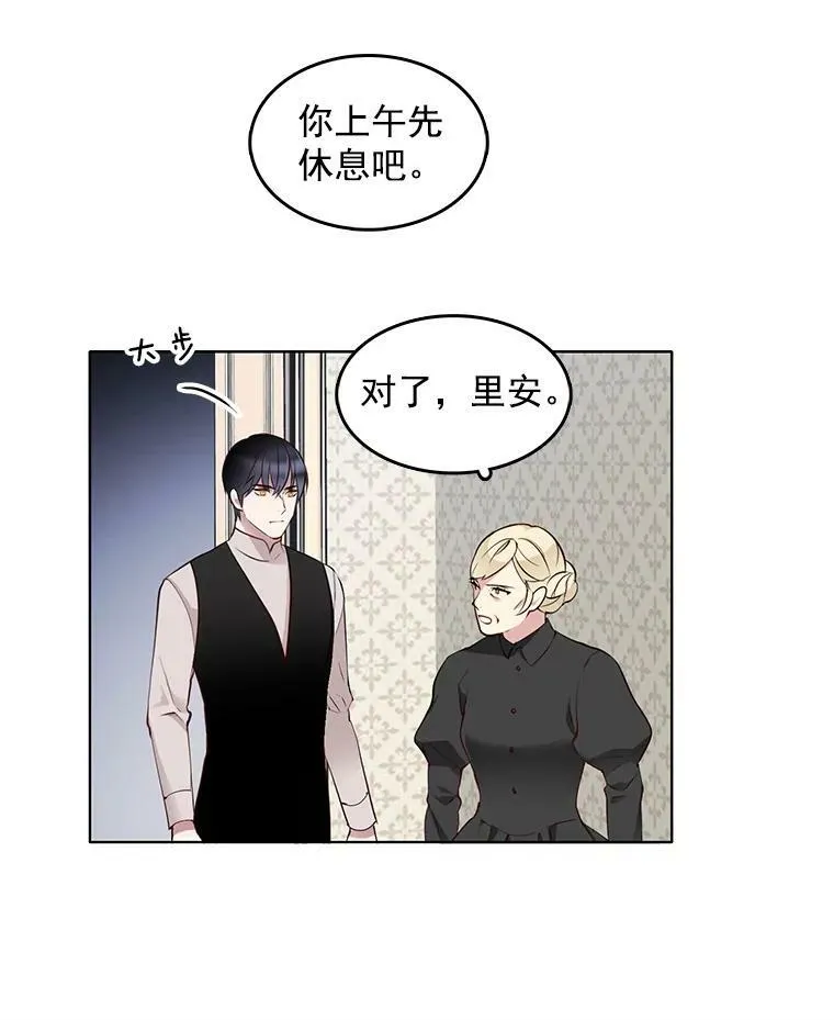 8.意外推倒 第35页