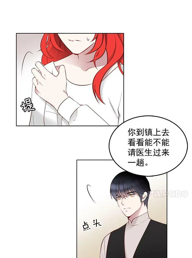 8.意外推倒 第36页