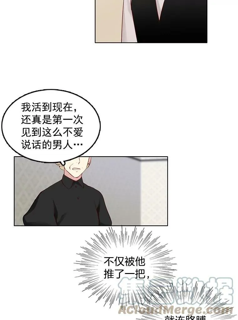 8.意外推倒 第37页