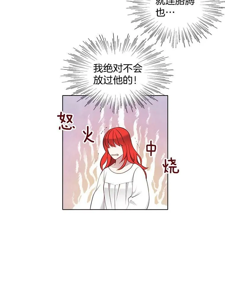 8.意外推倒 第38页