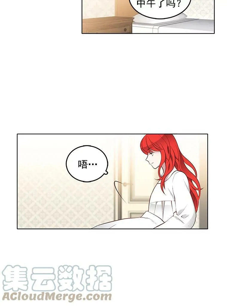 8.意外推倒 第40页