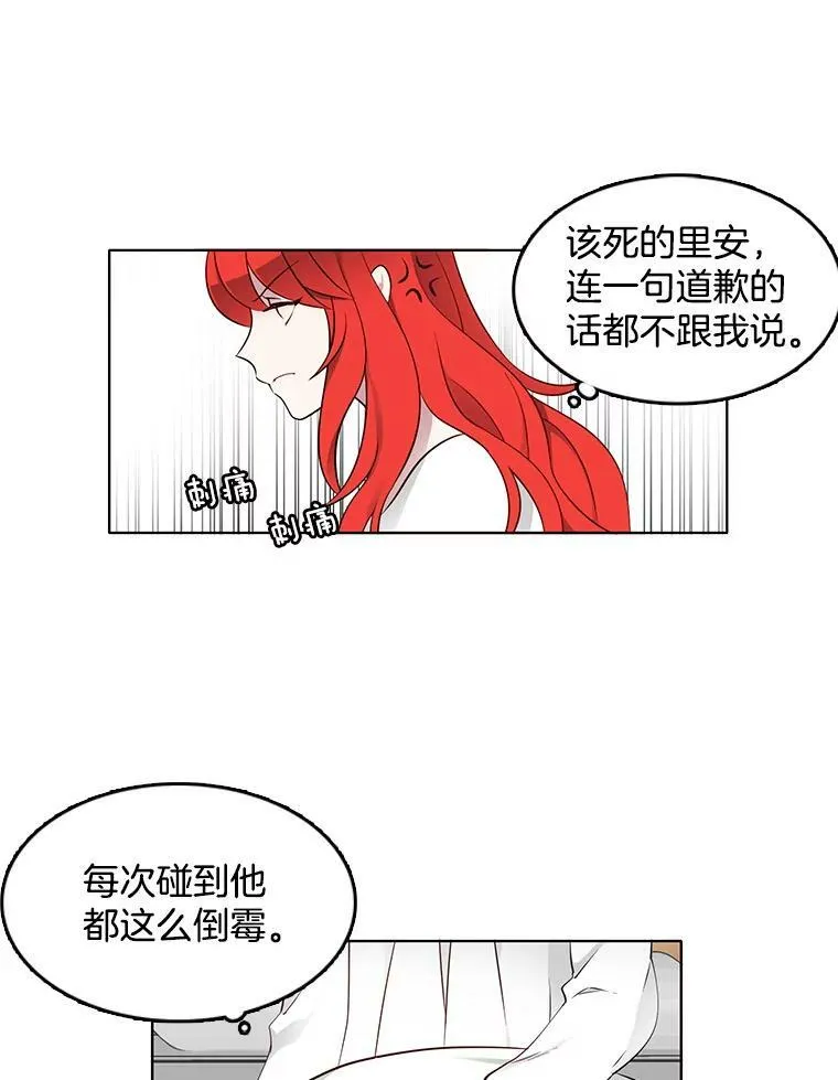 8.意外推倒 第41页