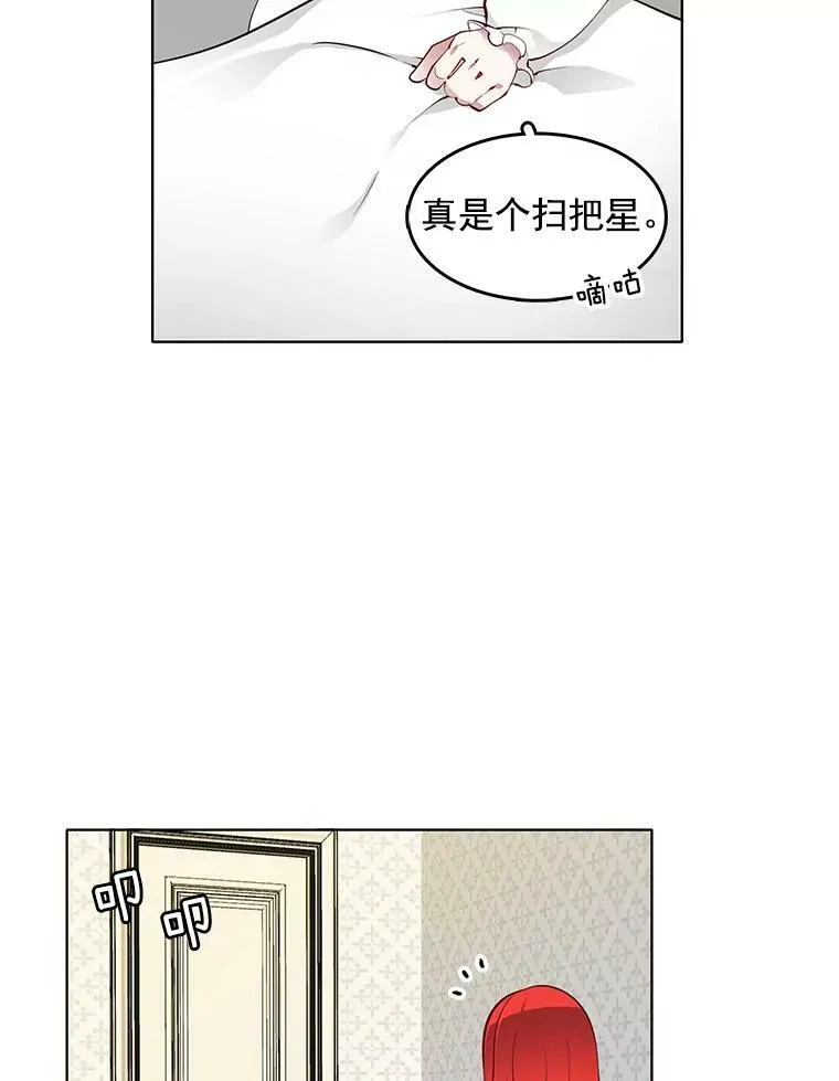 8.意外推倒 第42页
