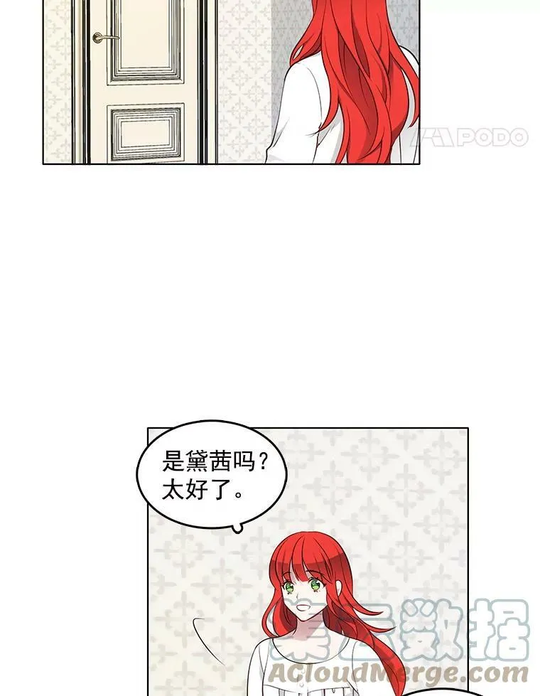 8.意外推倒 第43页