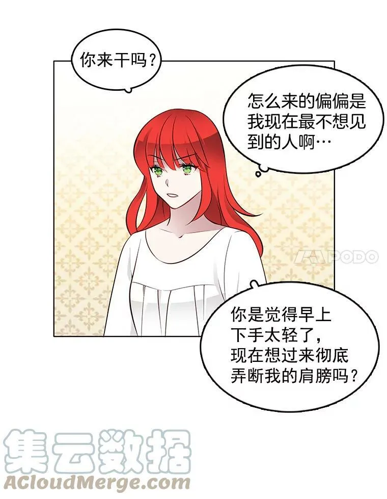 8.意外推倒 第46页