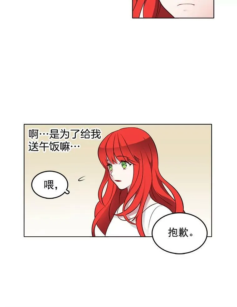 8.意外推倒 第48页