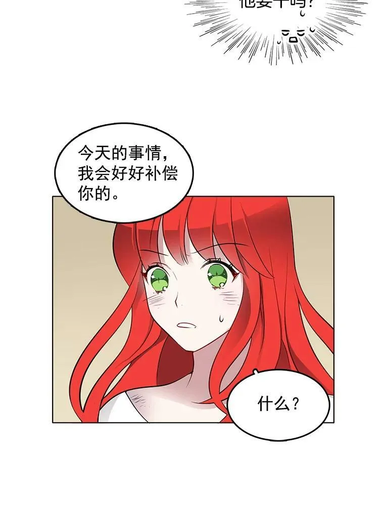 8.意外推倒 第51页
