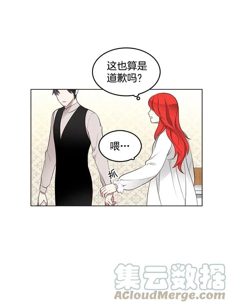 8.意外推倒 第52页