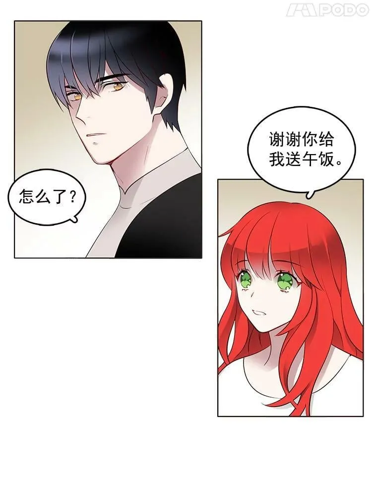 8.意外推倒 第53页