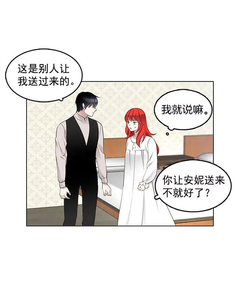 8.意外推倒 第54页