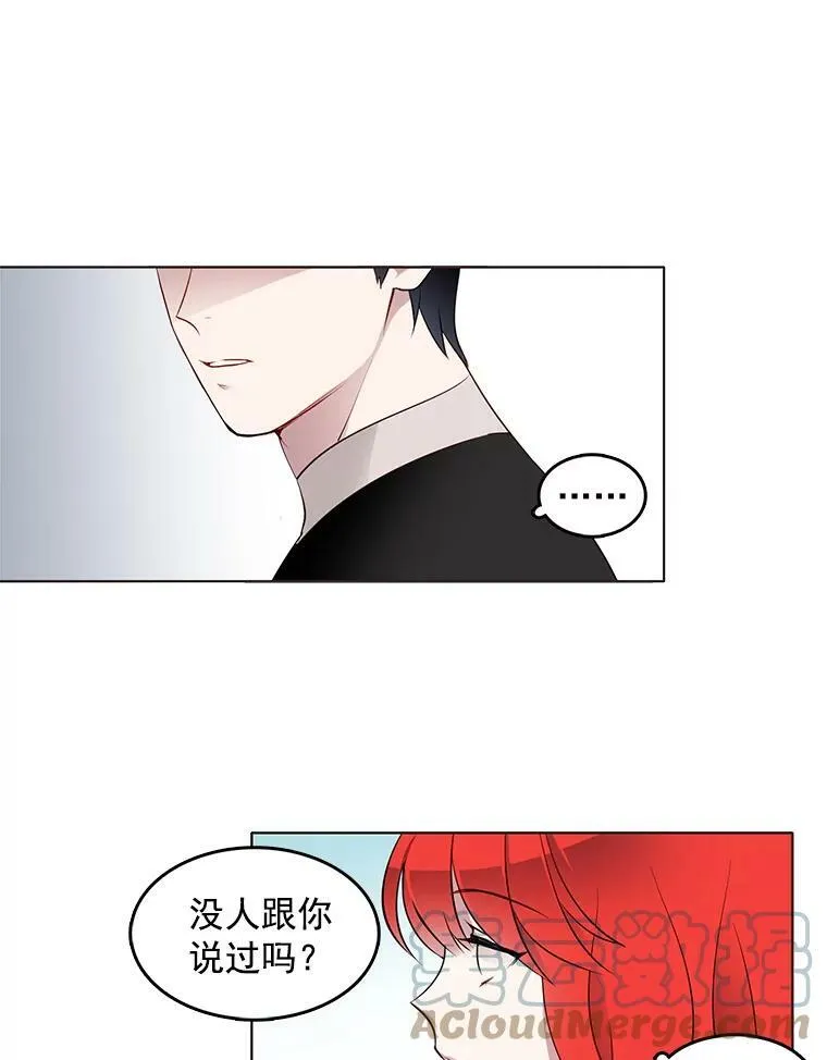 8.意外推倒 第55页