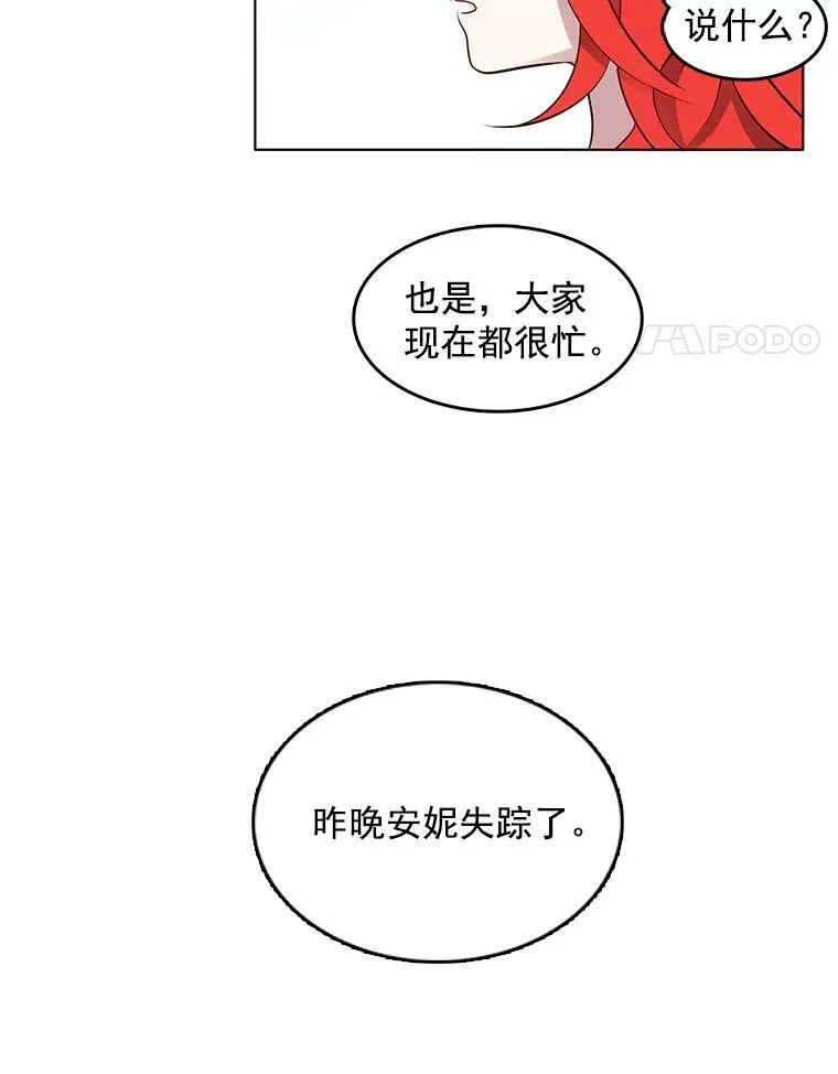 8.意外推倒 第56页