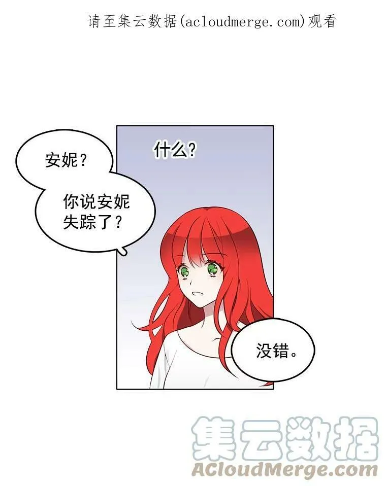 8.意外推倒 第59页