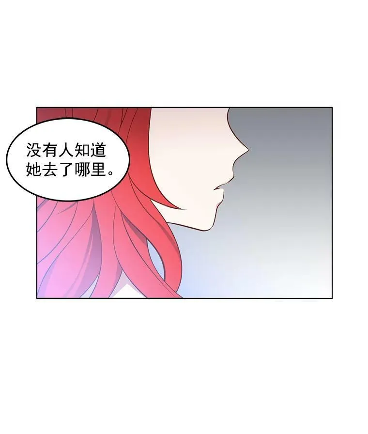 9.安妮消失了？！ 第5页