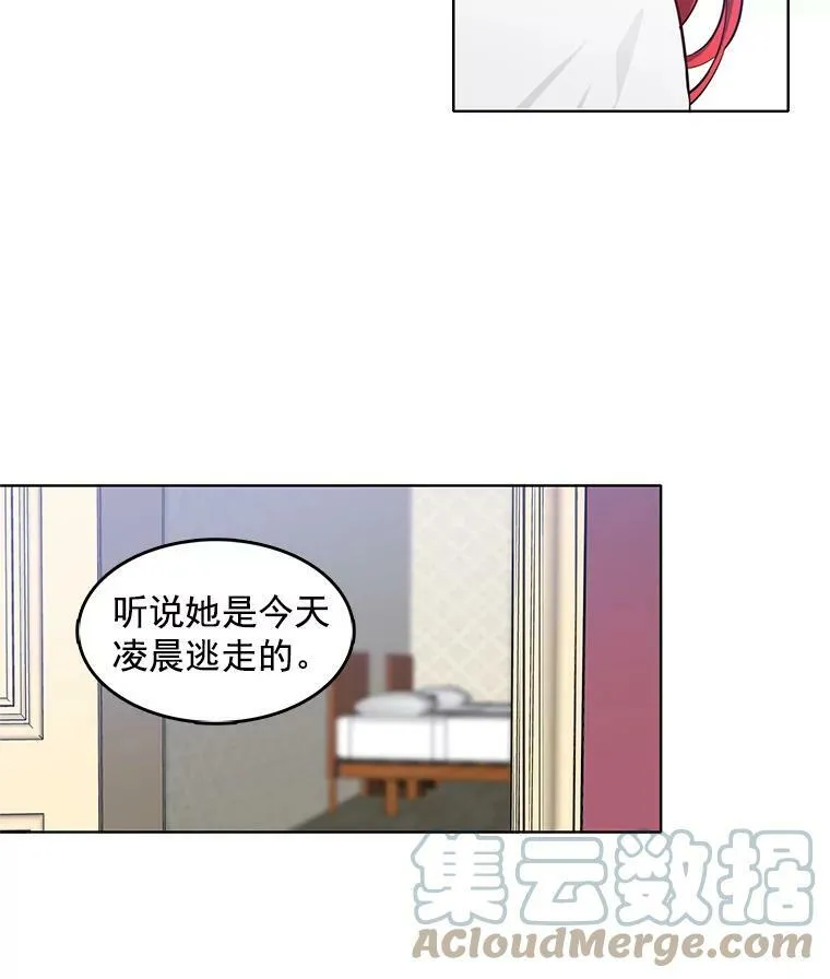 9.安妮消失了？！ 第7页