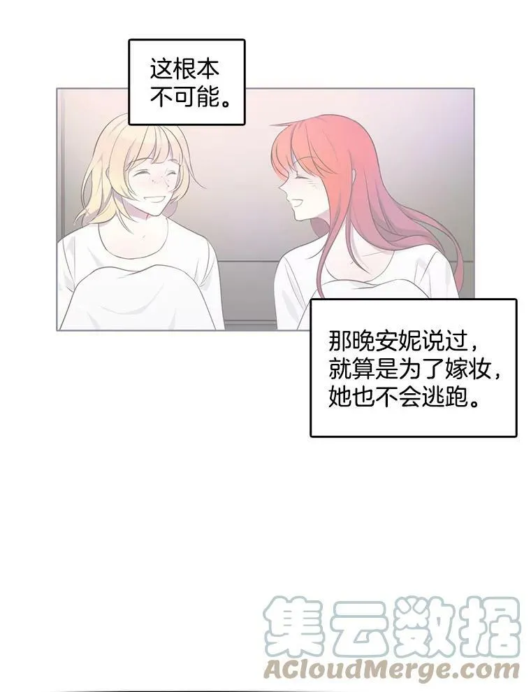 9.安妮消失了？！ 第10页