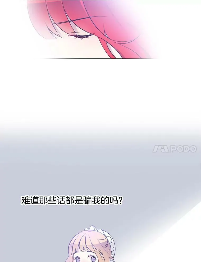 9.安妮消失了？！ 第11页