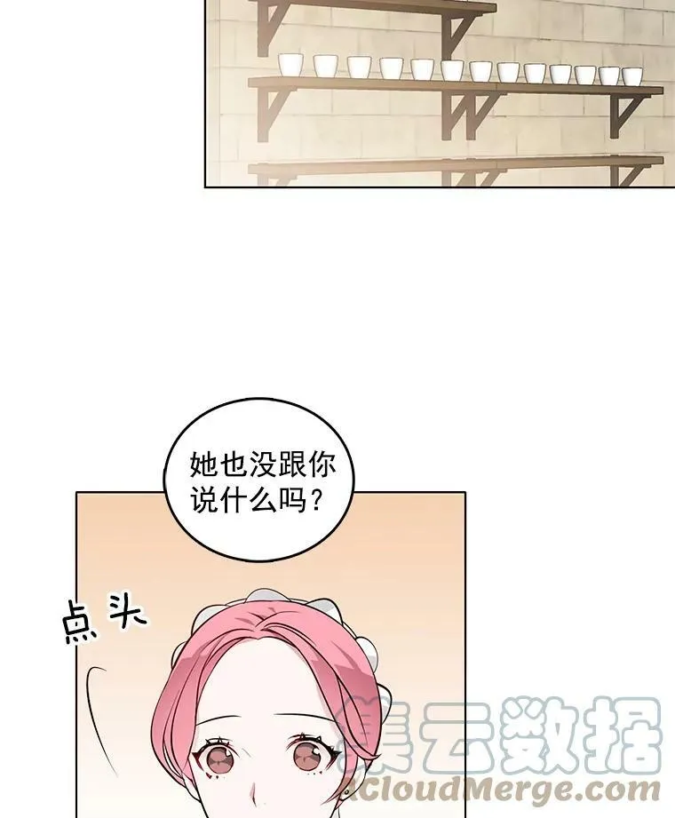 9.安妮消失了？！ 第16页