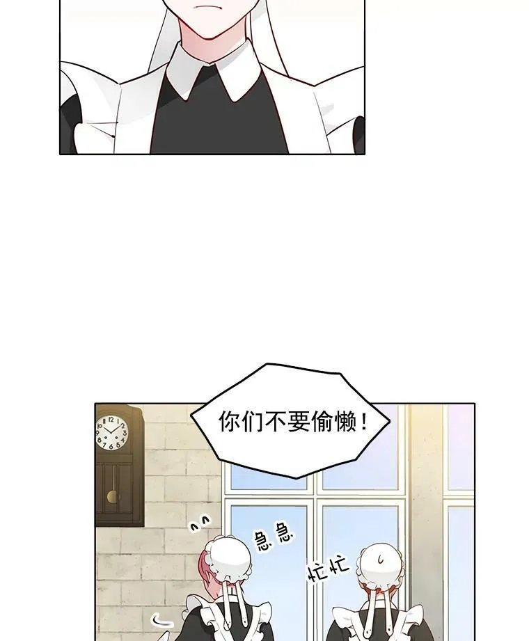 9.安妮消失了？！ 第17页