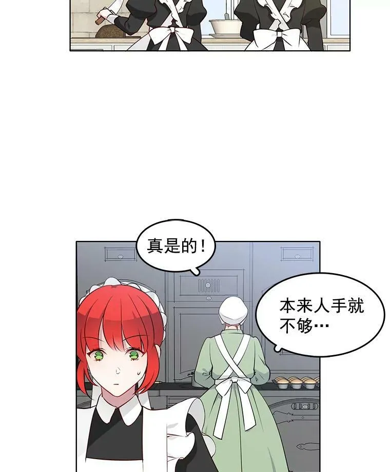 9.安妮消失了？！ 第18页