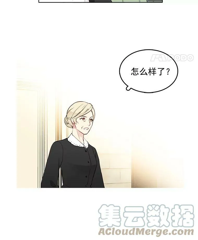 9.安妮消失了？！ 第19页