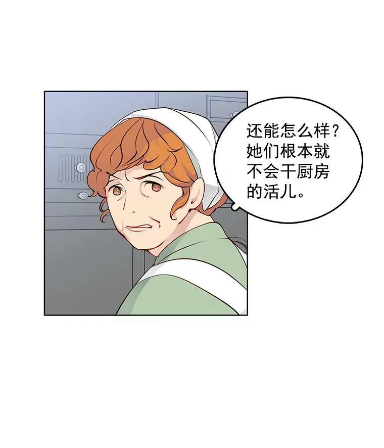9.安妮消失了？！ 第20页