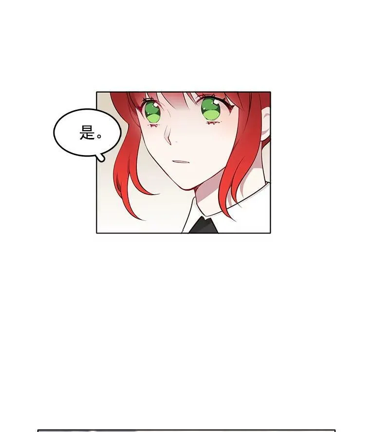9.安妮消失了？！ 第24页