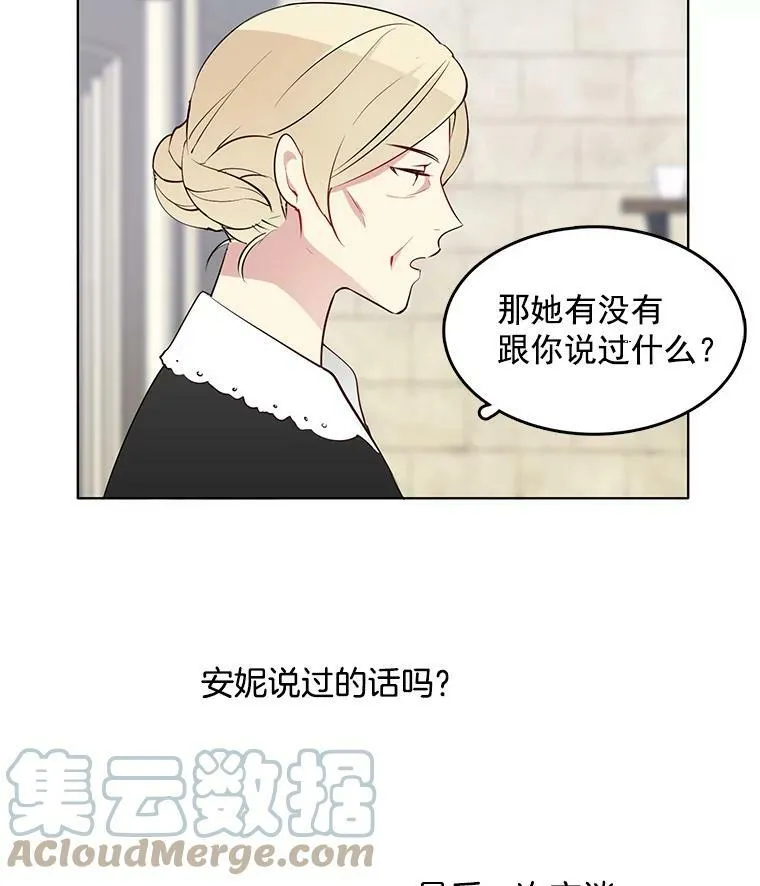 9.安妮消失了？！ 第25页