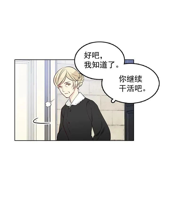 9.安妮消失了？！ 第27页