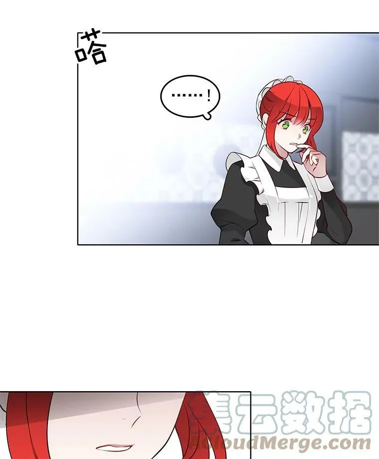 9.安妮消失了？！ 第28页