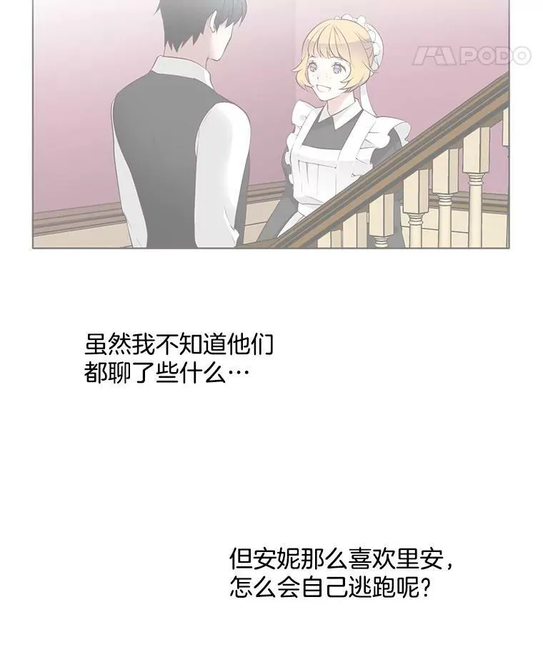 9.安妮消失了？！ 第30页