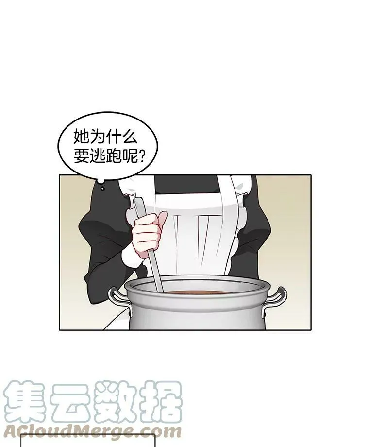 9.安妮消失了？！ 第31页