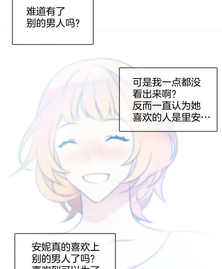 9.安妮消失了？！ 第32页