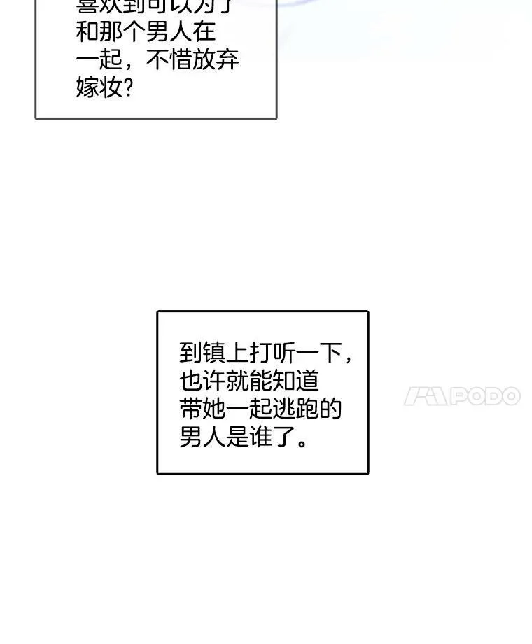 9.安妮消失了？！ 第33页