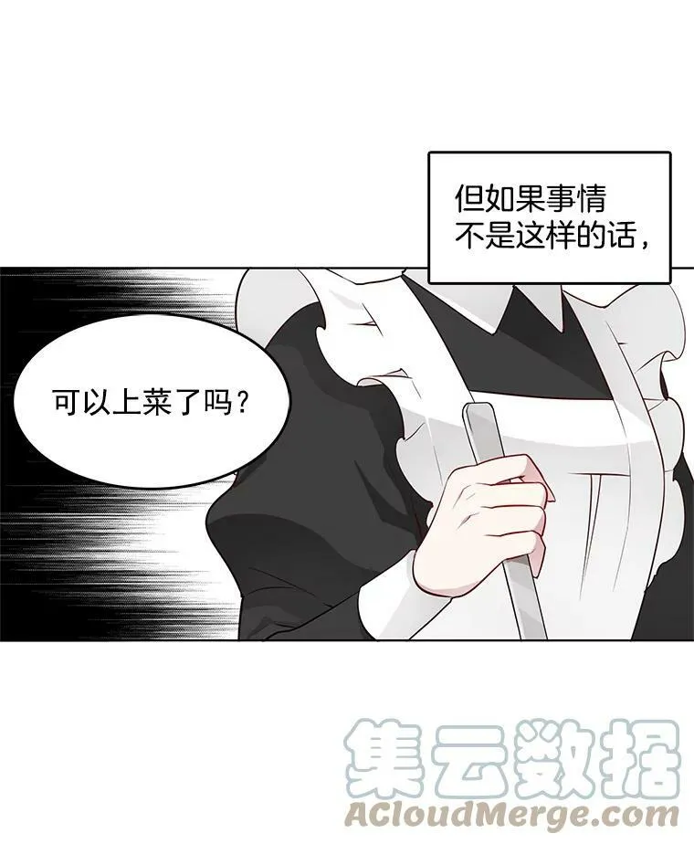 9.安妮消失了？！ 第34页