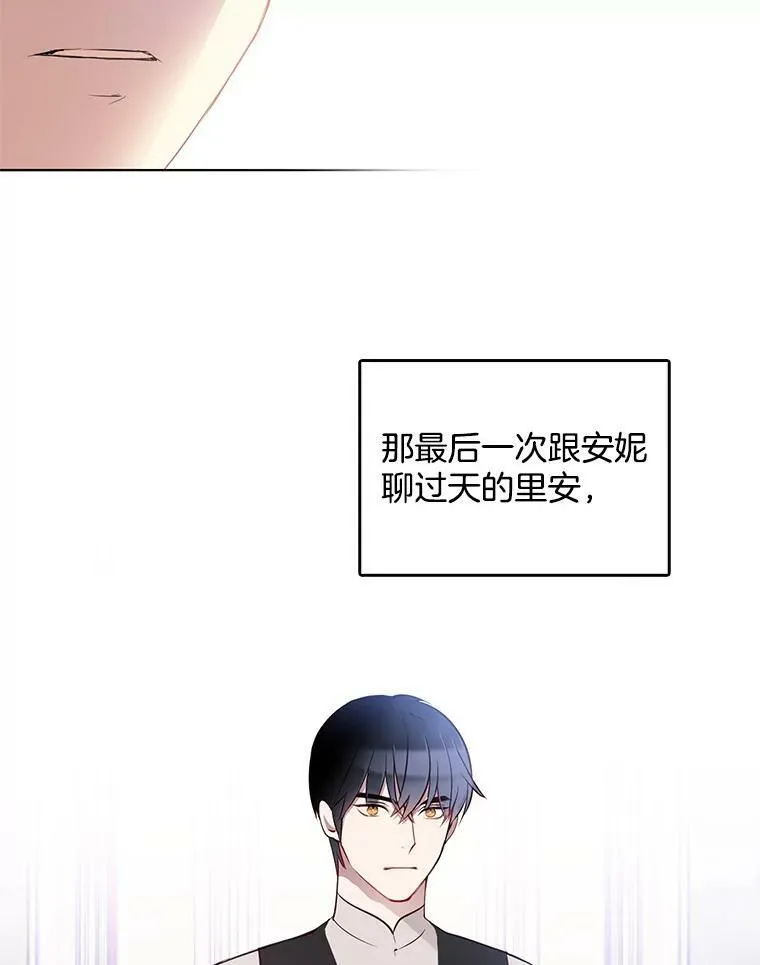 9.安妮消失了？！ 第36页