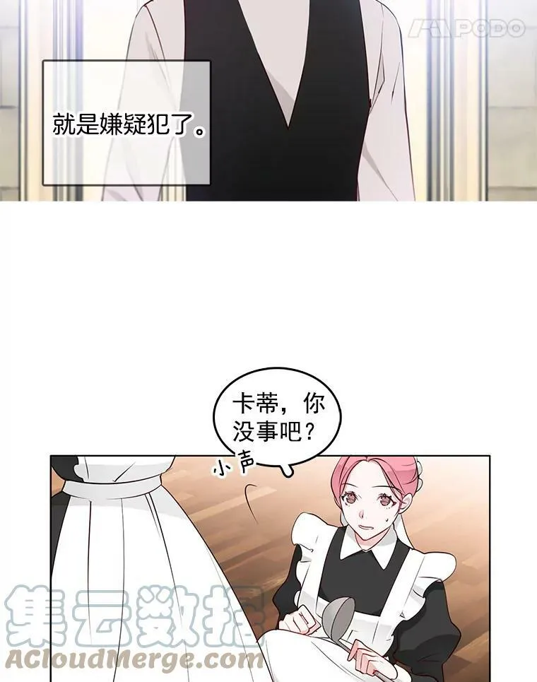 9.安妮消失了？！ 第37页
