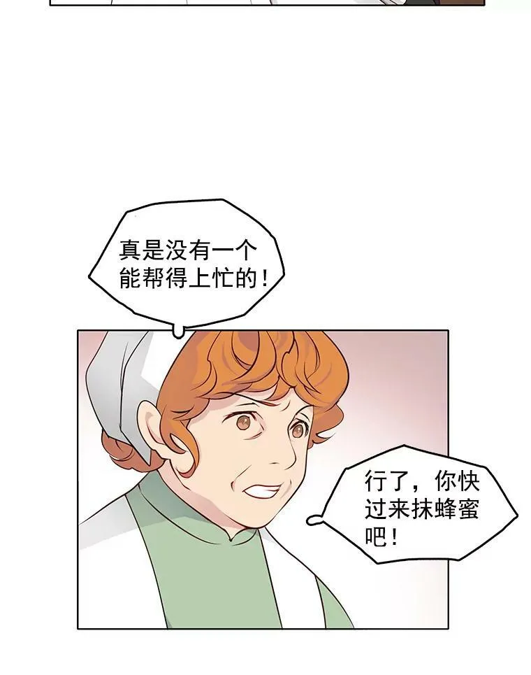 9.安妮消失了？！ 第38页