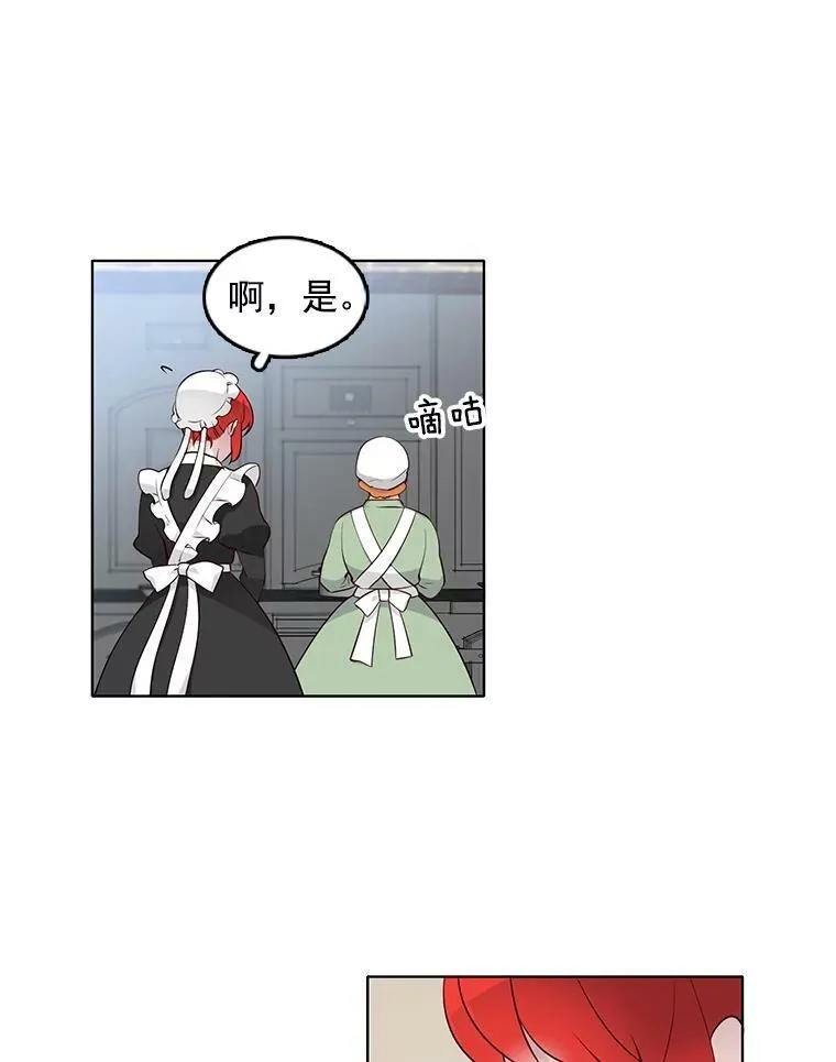 9.安妮消失了？！ 第39页