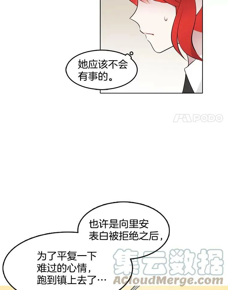 9.安妮消失了？！ 第40页