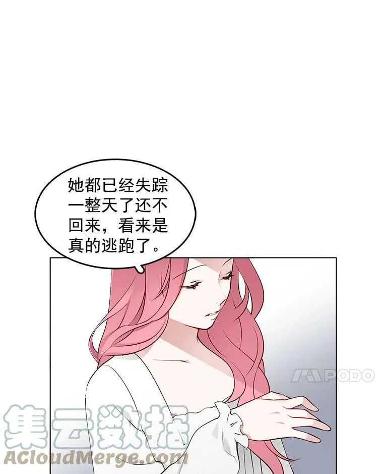 9.安妮消失了？！ 第43页