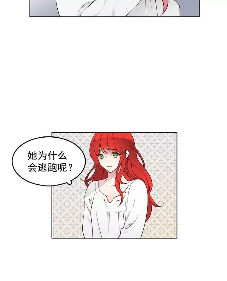 9.安妮消失了？！ 第44页