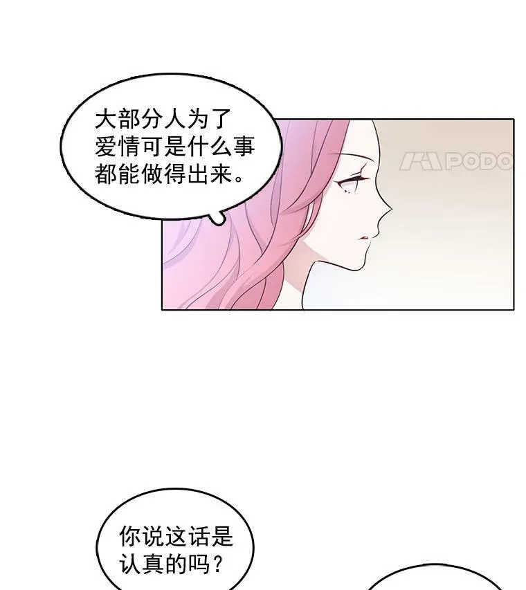 9.安妮消失了？！ 第47页