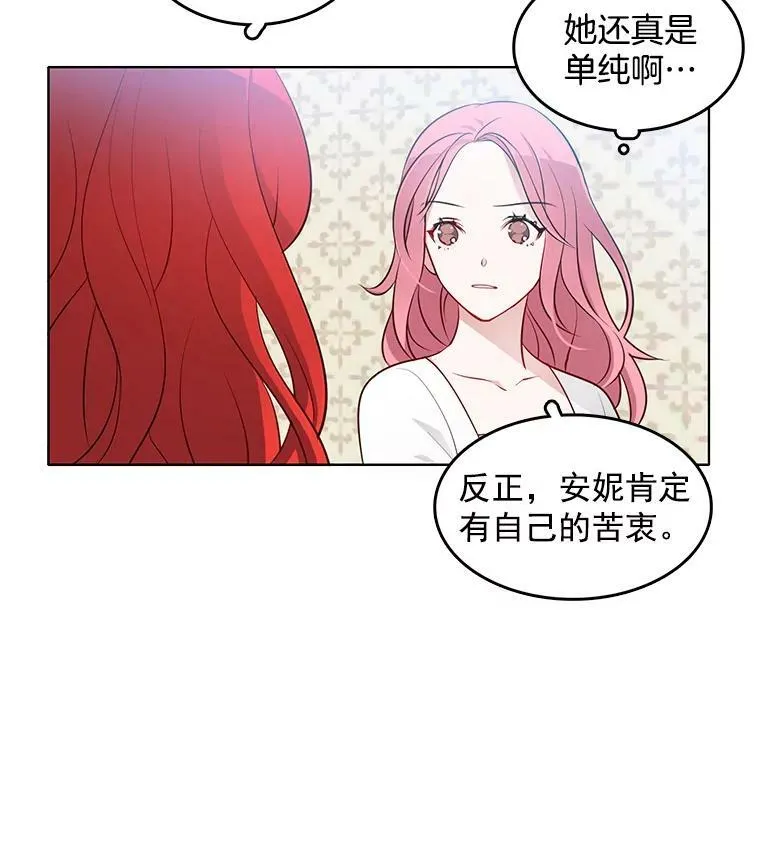 9.安妮消失了？！ 第48页