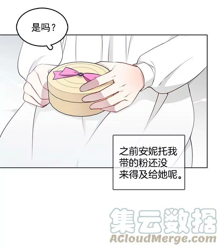 9.安妮消失了？！ 第49页